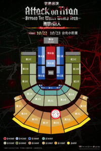 20251023_進擊的巨人3